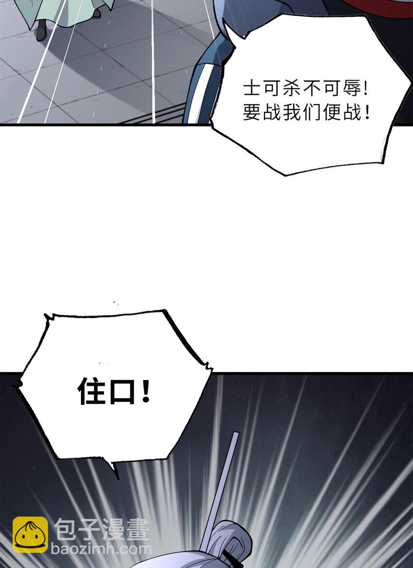 超神寵獸店 - 76 傳奇級星寵技到手！(1/2) - 5