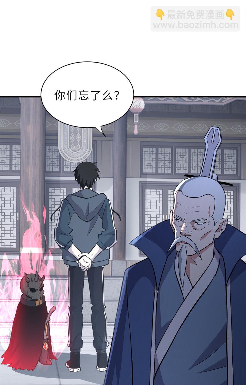 超神寵獸店 - 76 傳奇級星寵技到手！(1/2) - 8