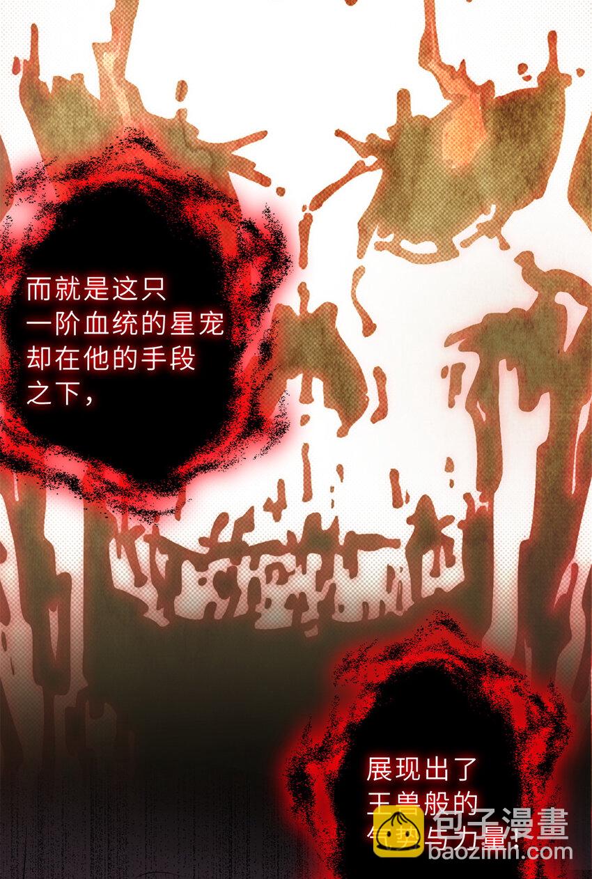 超神寵獸店 - 76 傳奇級星寵技到手！(1/2) - 2