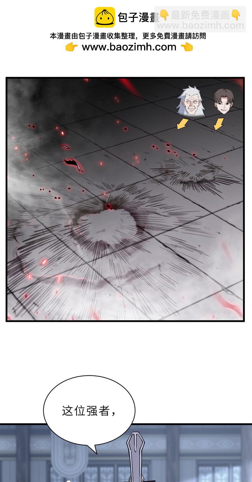 超神寵獸店 - 76 傳奇級星寵技到手！(1/2) - 2