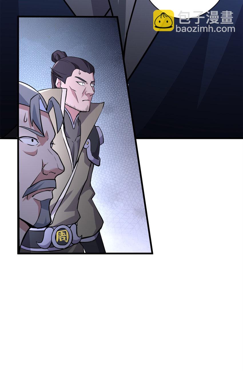 超神寵獸店 - 76 傳奇級星寵技到手！(1/2) - 4