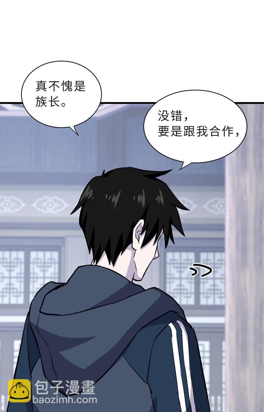 超神寵獸店 - 76 傳奇級星寵技到手！(1/2) - 5