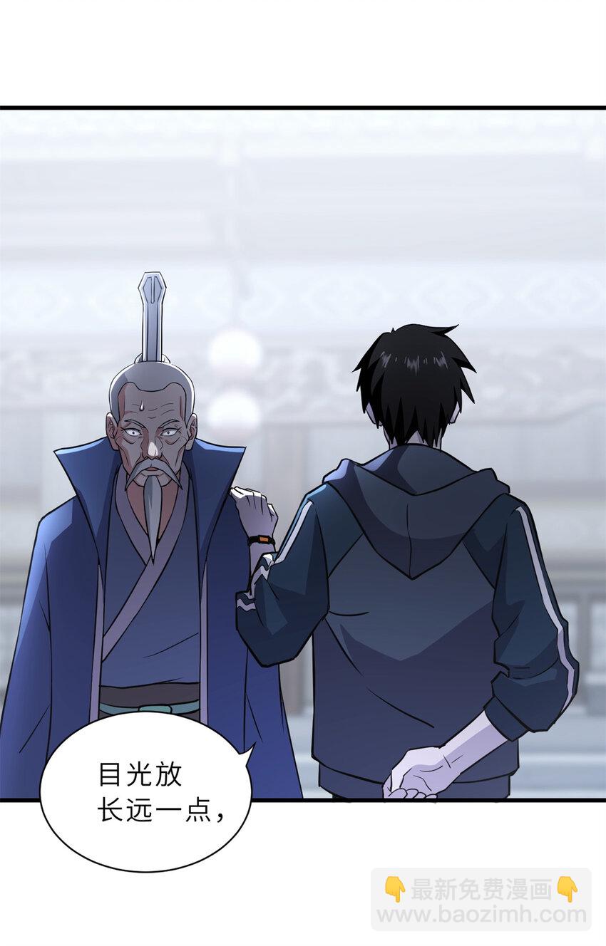 超神寵獸店 - 76 傳奇級星寵技到手！(1/2) - 1