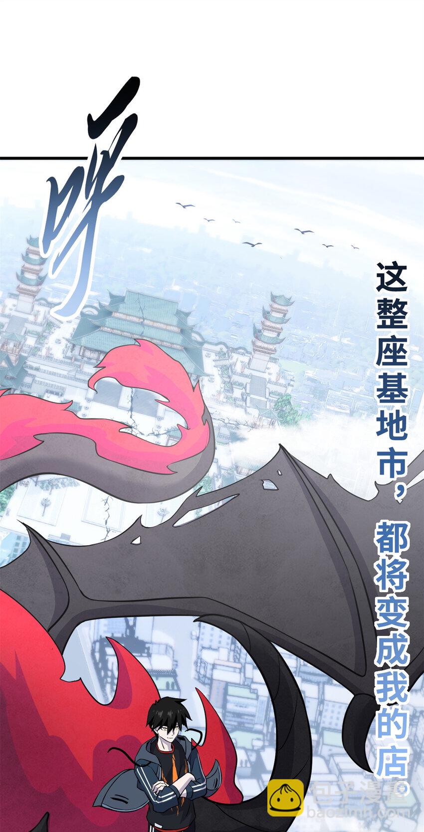 超神寵獸店 - 76 傳奇級星寵技到手！(1/2) - 2