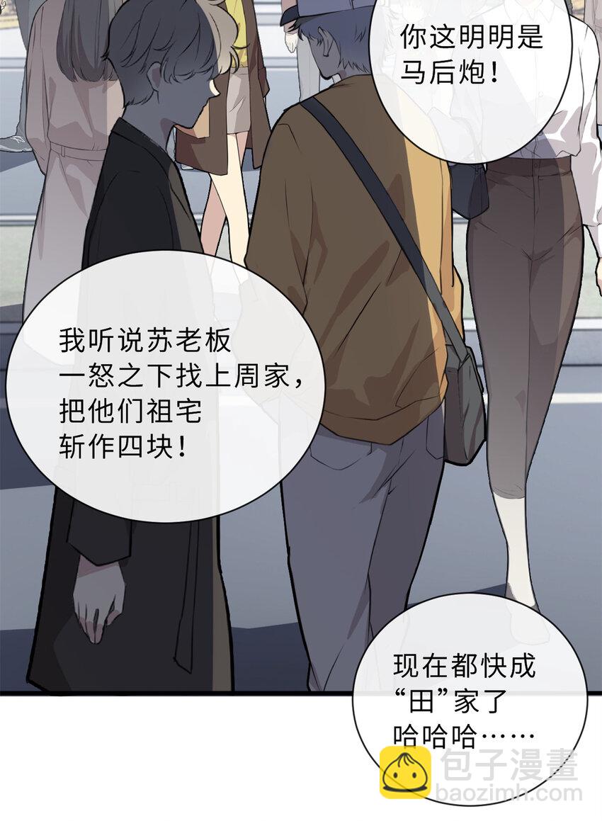 超神寵獸店 - 76 傳奇級星寵技到手！(1/2) - 6