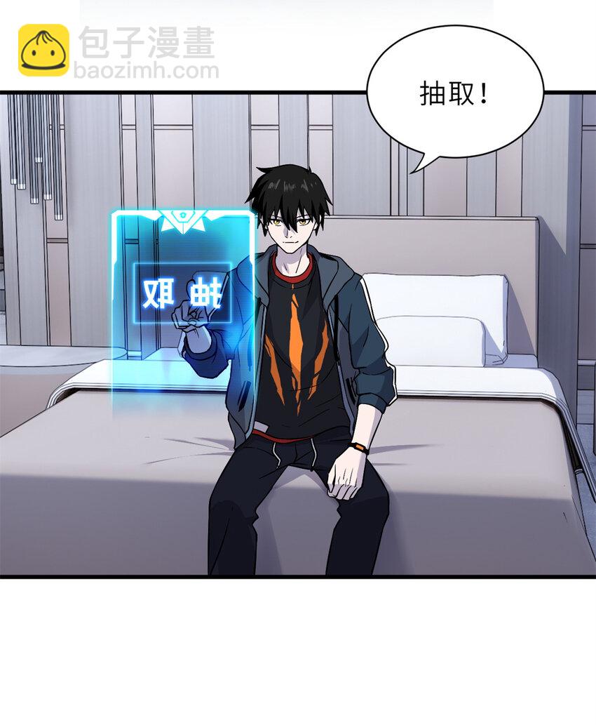 超神寵獸店 - 76 傳奇級星寵技到手！(1/2) - 1