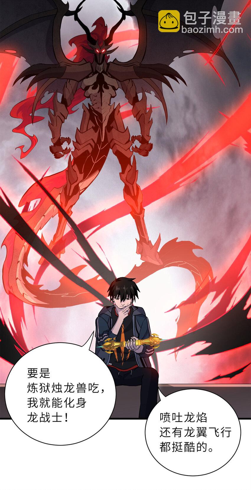 超神寵獸店 - 76 傳奇級星寵技到手！(1/2) - 7