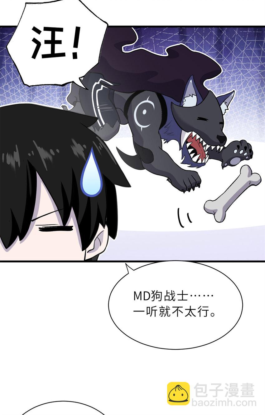 超神寵獸店 - 76 傳奇級星寵技到手！(1/2) - 3