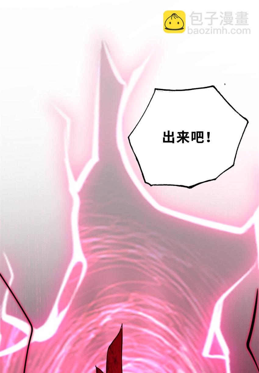 超神寵獸店 - 76 傳奇級星寵技到手！(1/2) - 5