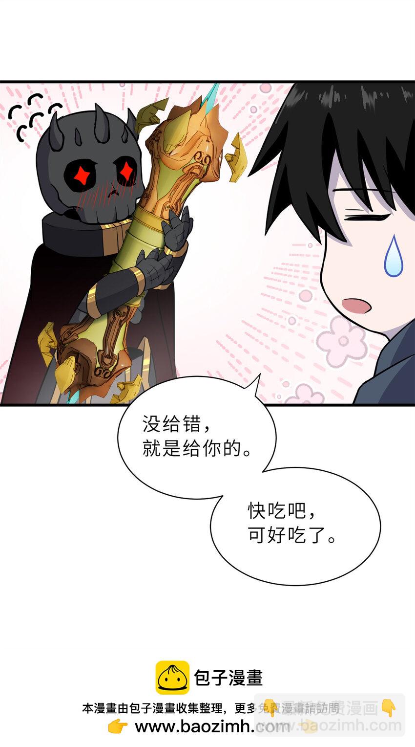 超神寵獸店 - 76 傳奇級星寵技到手！(1/2) - 2