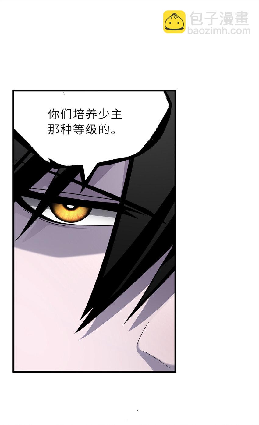 超神寵獸店 - 76 傳奇級星寵技到手！(1/2) - 7