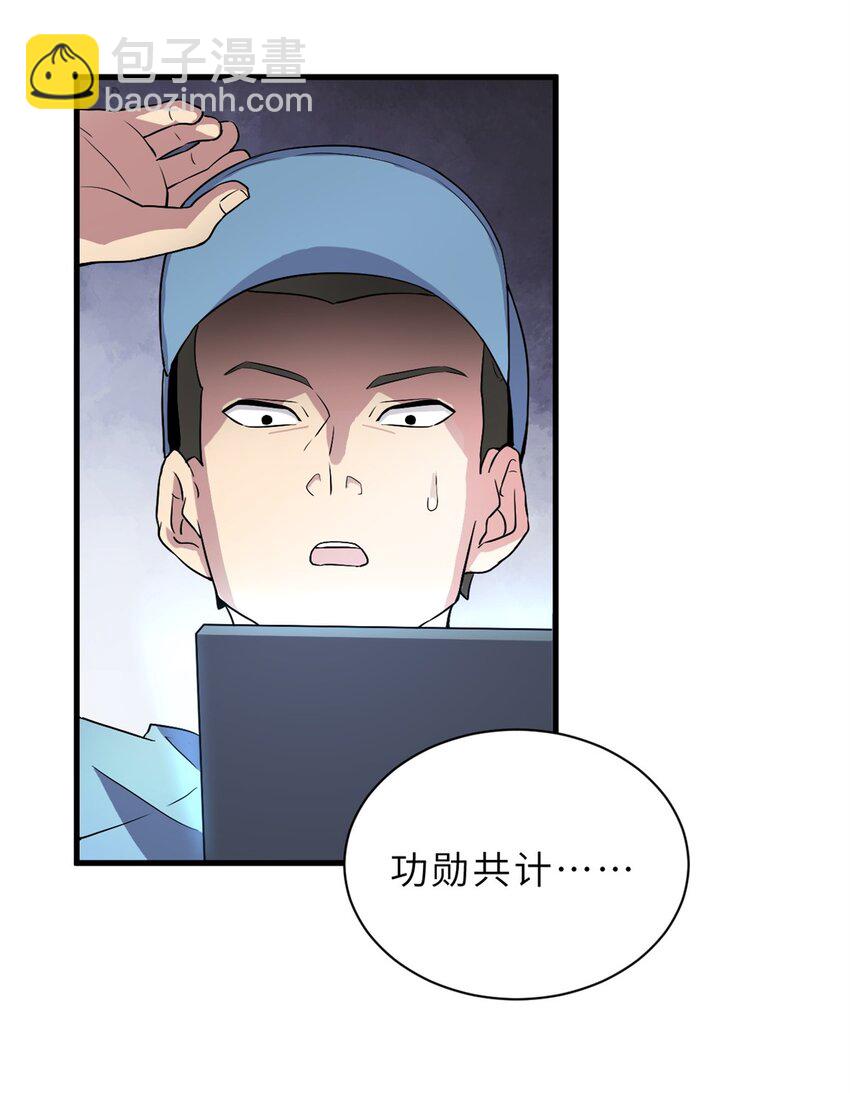 超神寵獸店 - 78 開賽前夕 - 3