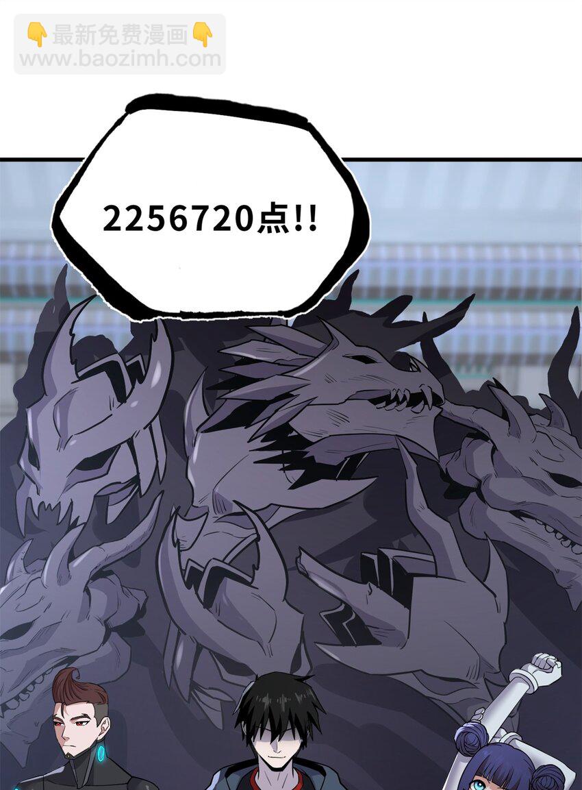 超神寵獸店 - 78 開賽前夕 - 4