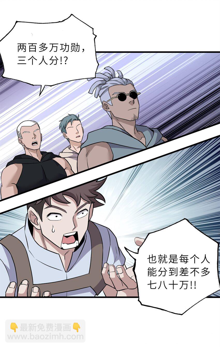 超神寵獸店 - 78 開賽前夕 - 6