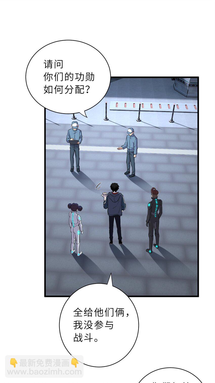 超神寵獸店 - 78 開賽前夕 - 7