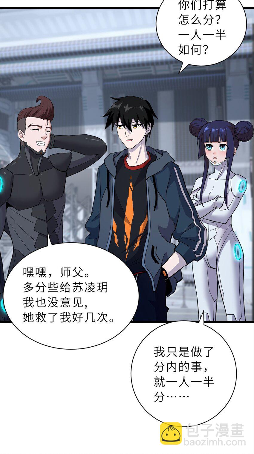 超神寵獸店 - 78 開賽前夕 - 1