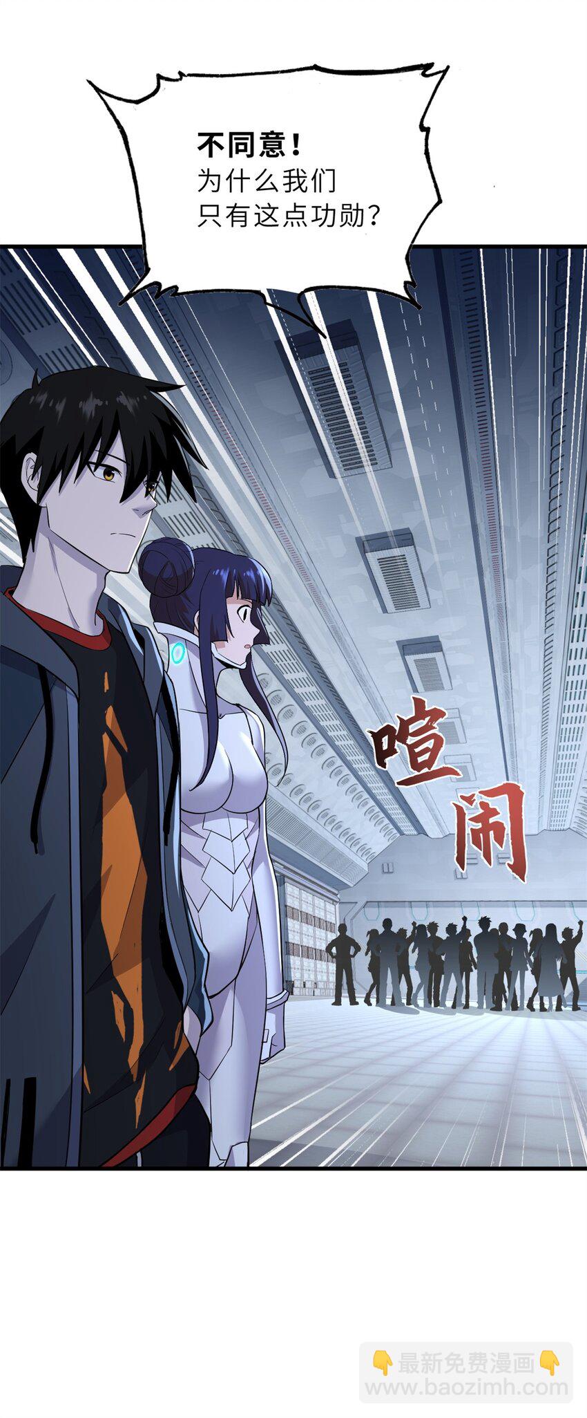 超神寵獸店 - 78 開賽前夕 - 2