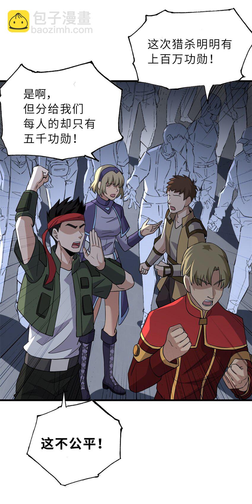 超神寵獸店 - 78 開賽前夕 - 3