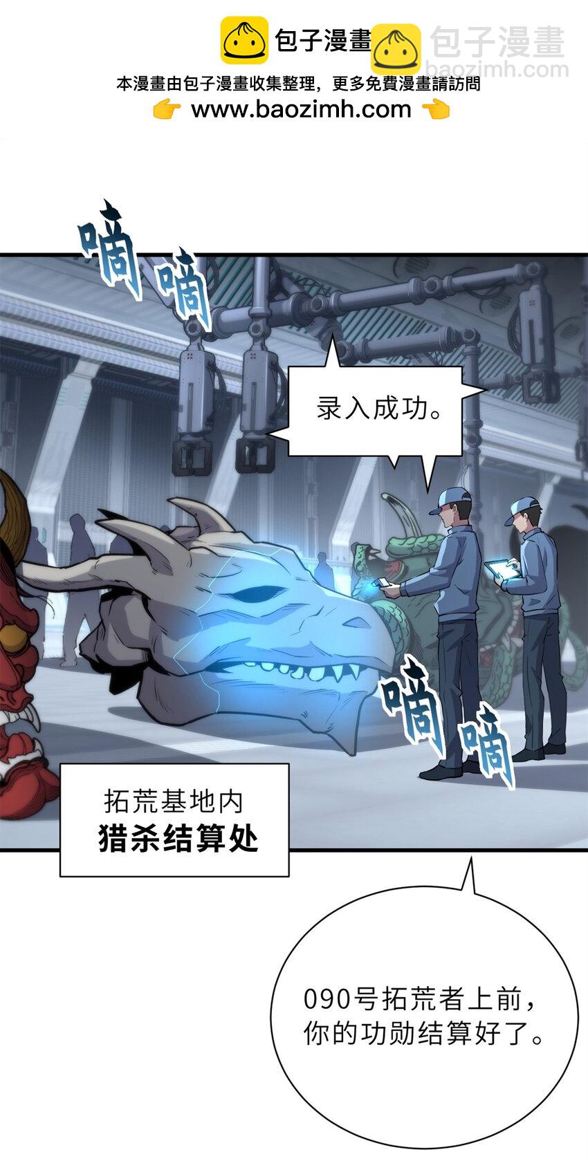 超神寵獸店 - 78 開賽前夕 - 2