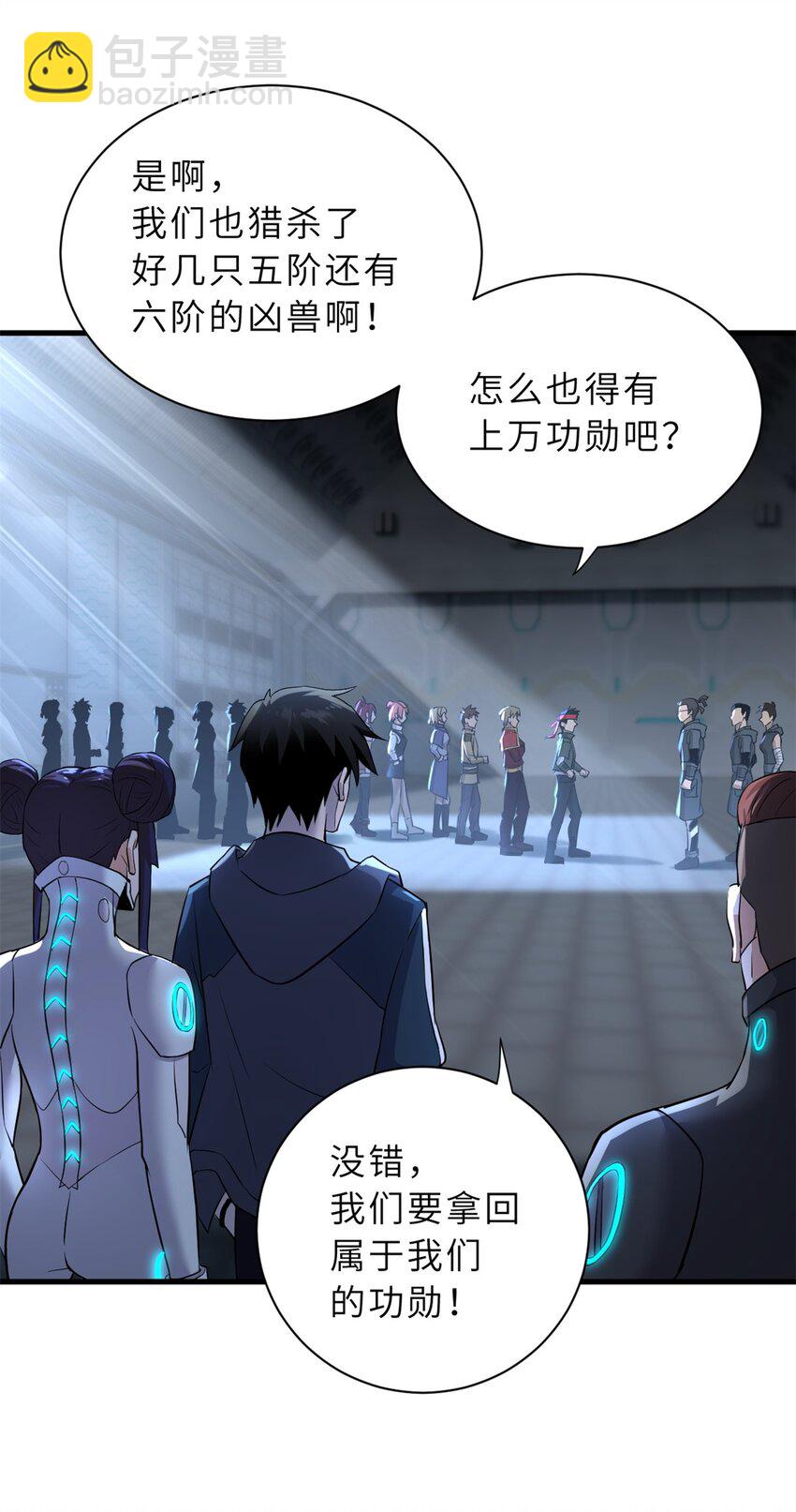 超神寵獸店 - 78 開賽前夕 - 1