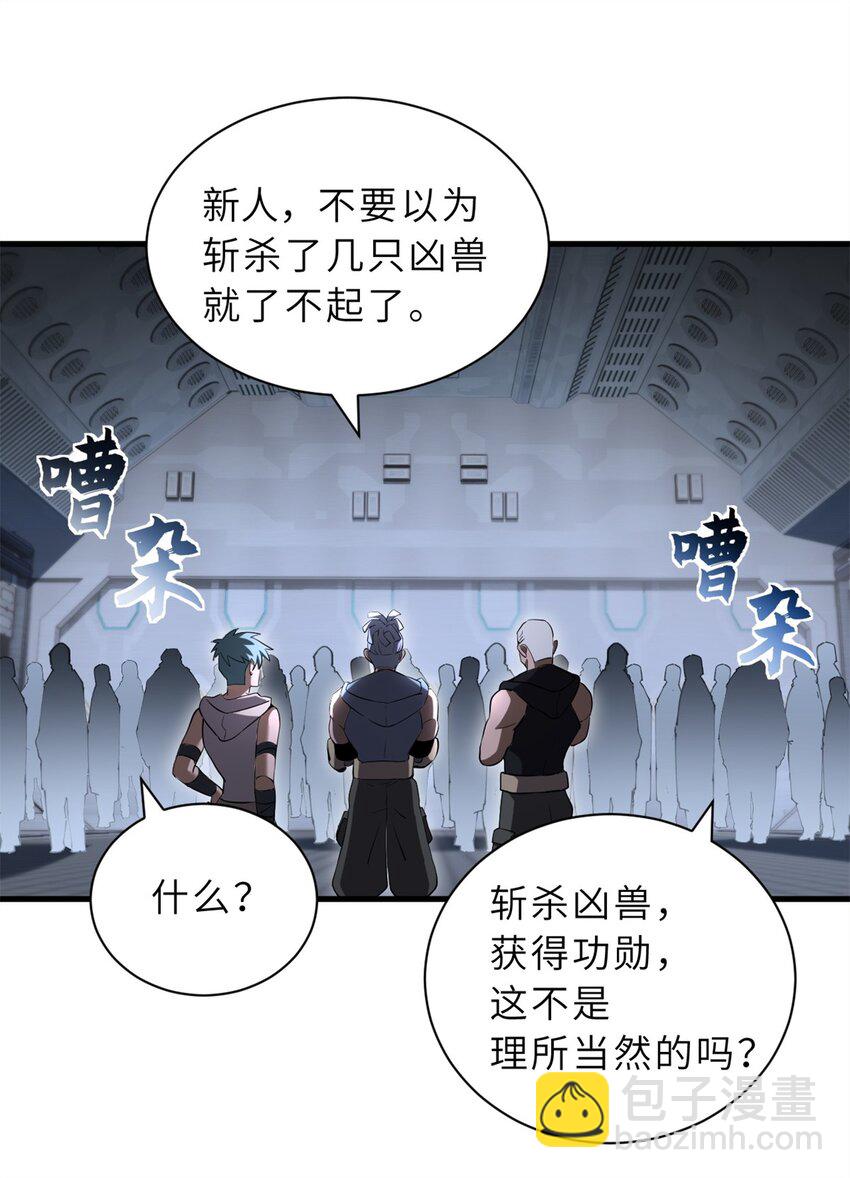 超神寵獸店 - 78 開賽前夕 - 4