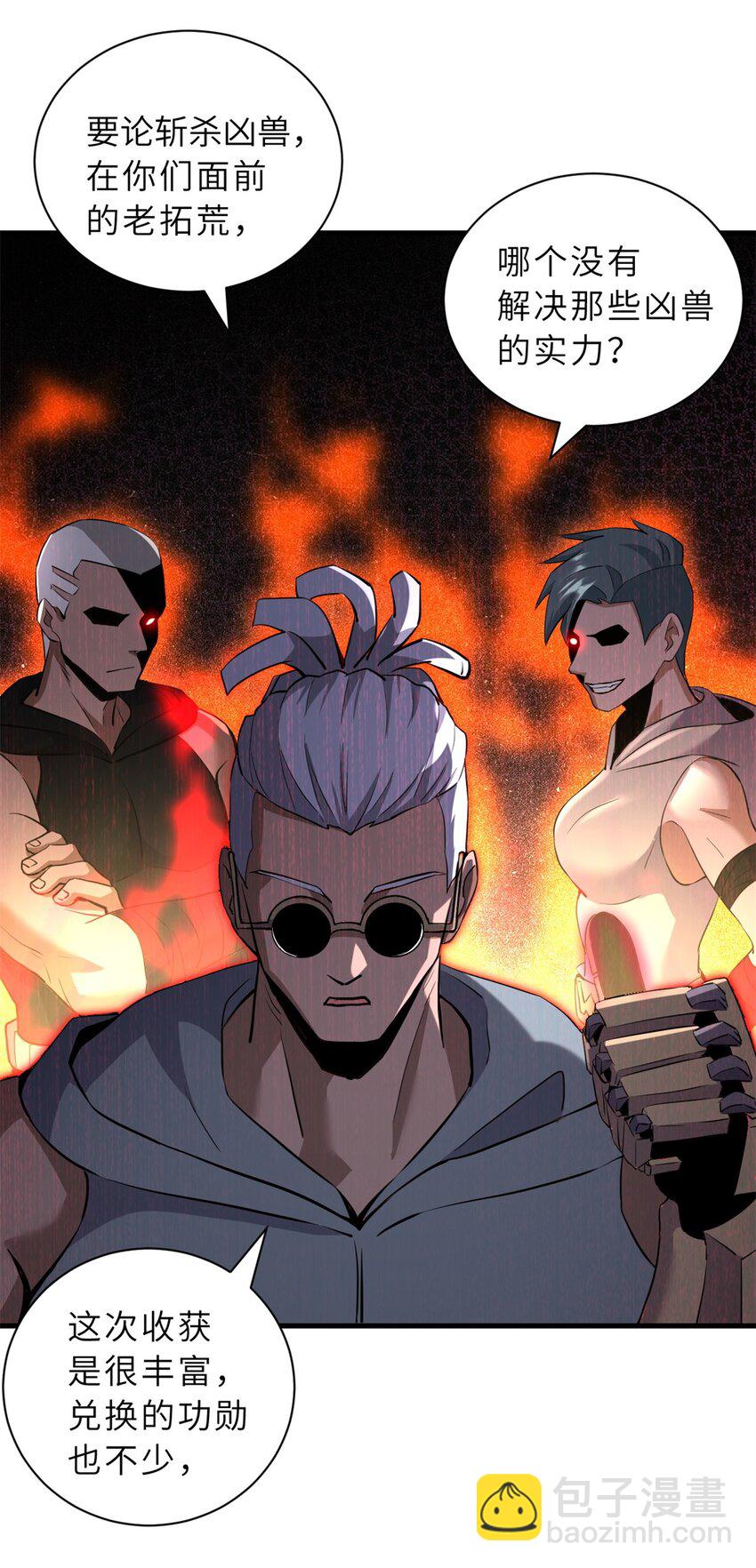 超神寵獸店 - 78 開賽前夕 - 5