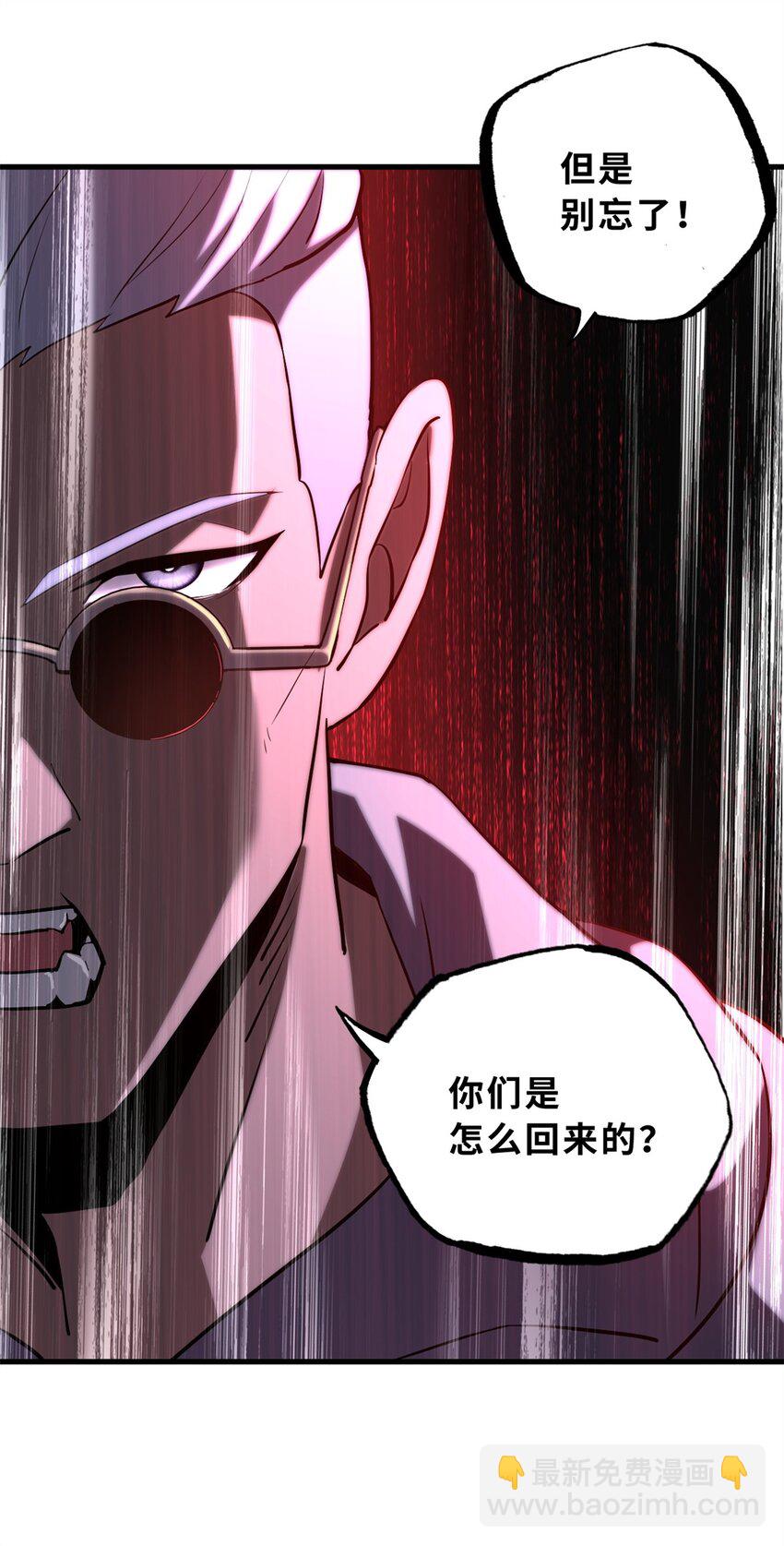 超神寵獸店 - 78 開賽前夕 - 6