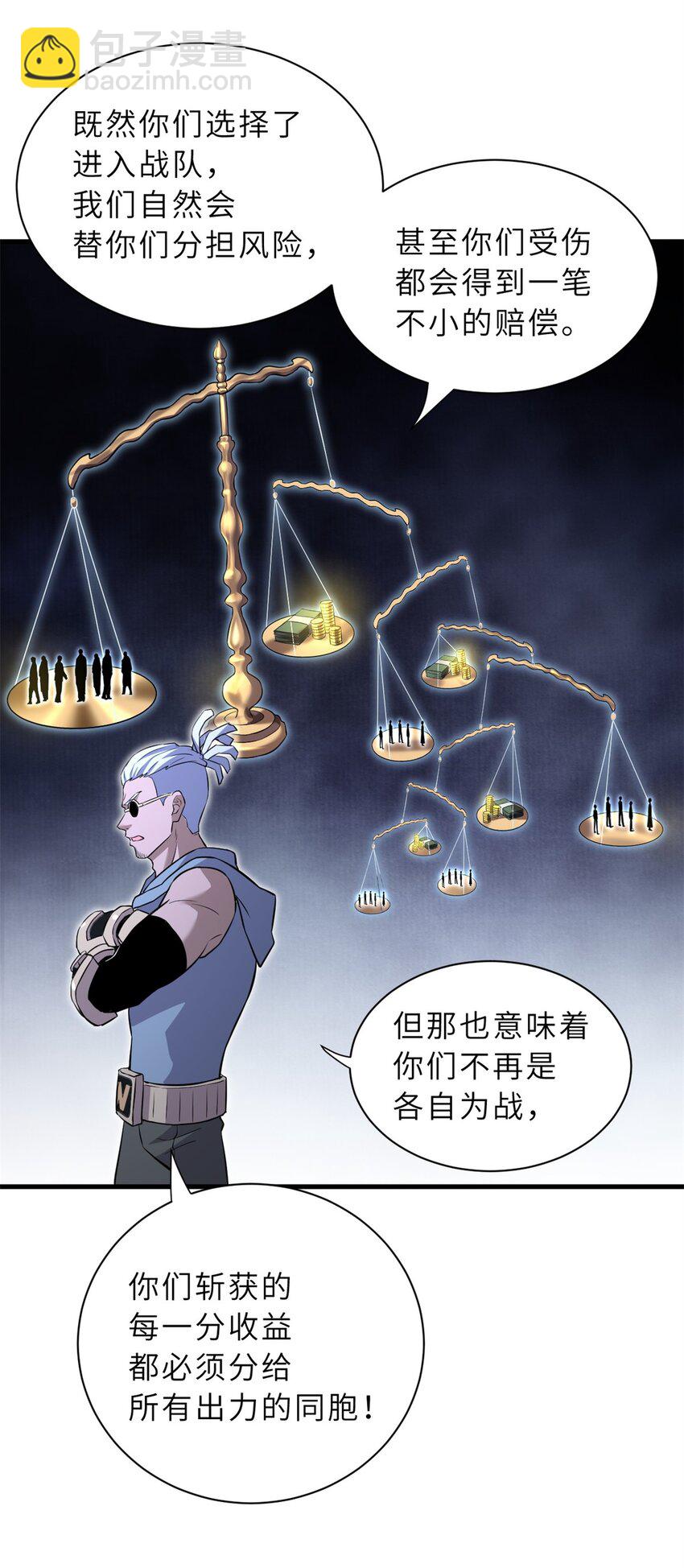 超神寵獸店 - 78 開賽前夕 - 1