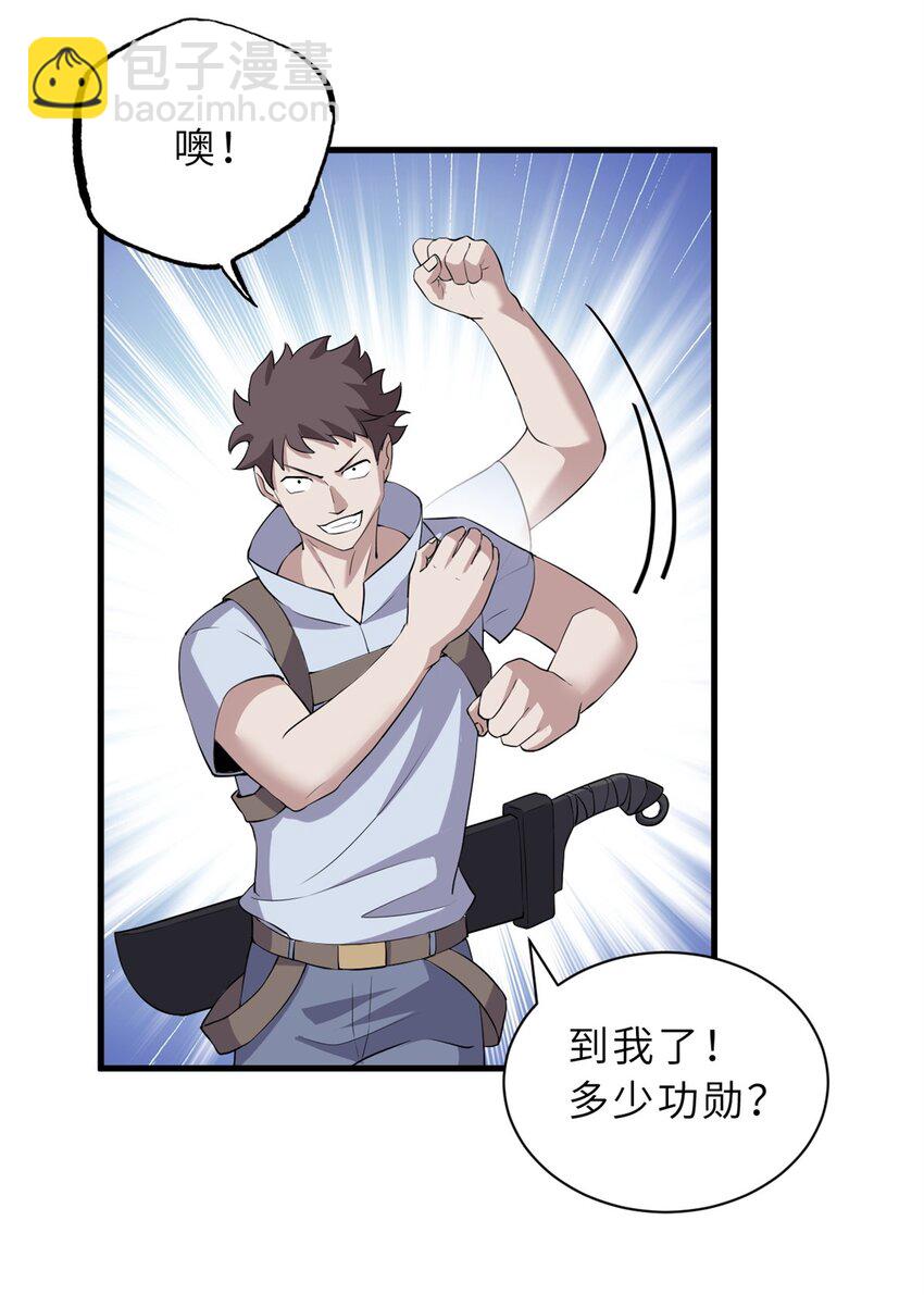 超神寵獸店 - 78 開賽前夕 - 3