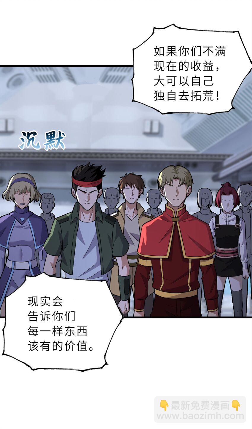 超神寵獸店 - 78 開賽前夕 - 2