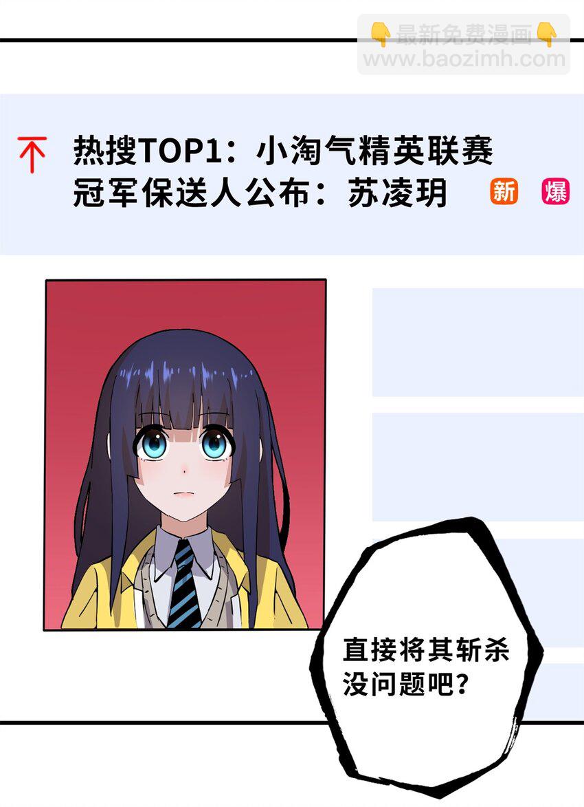 超神寵獸店 - 78 開賽前夕 - 4