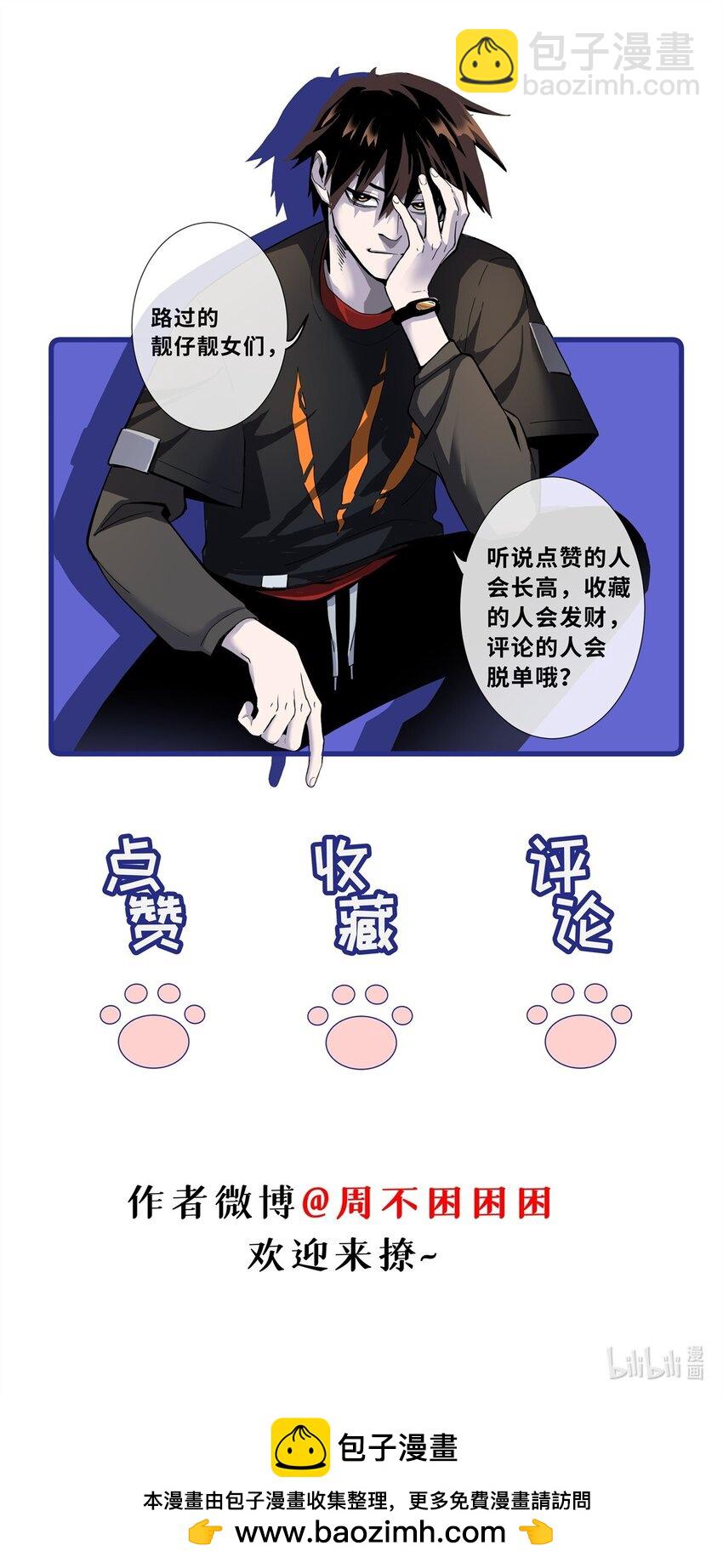 超神寵獸店 - 78 開賽前夕 - 6