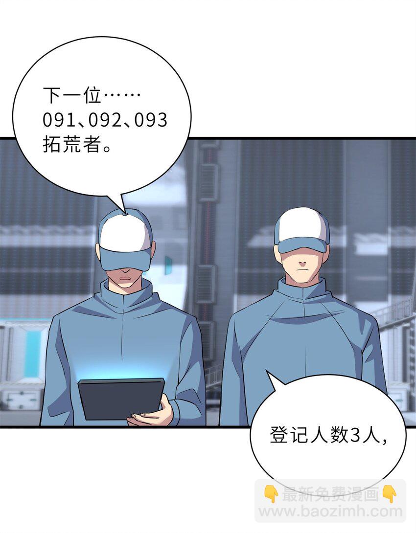 超神寵獸店 - 78 開賽前夕 - 2