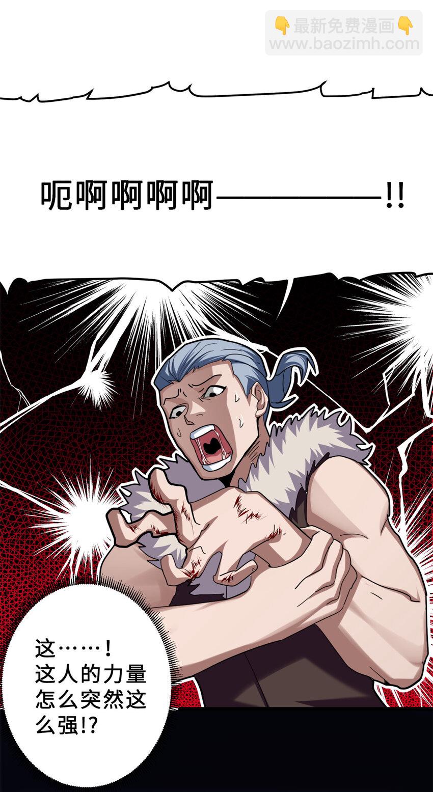 超神寵獸店 - 09 戰寵師蘇平！(1/2) - 6