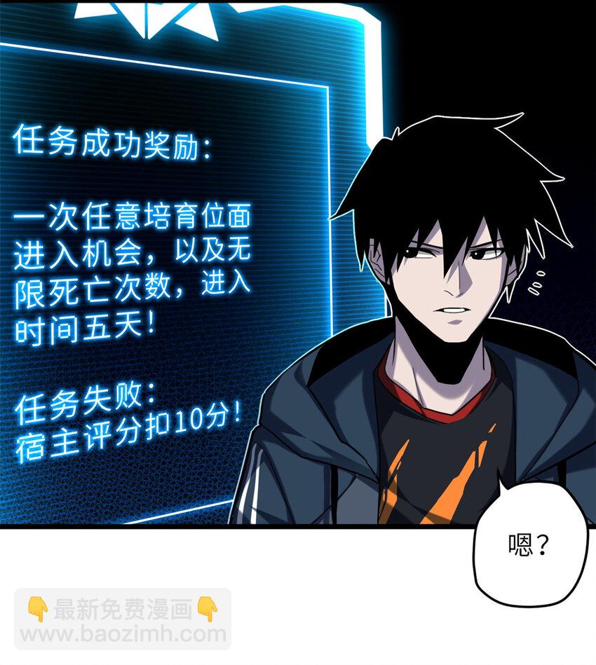 超神寵獸店 - 09 戰寵師蘇平！(1/2) - 8