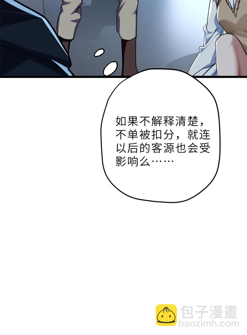 超神寵獸店 - 09 戰寵師蘇平！(1/2) - 2