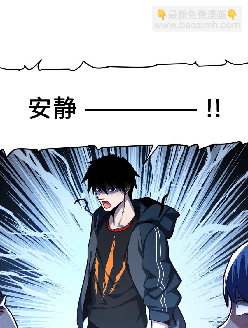 超神寵獸店 - 09 戰寵師蘇平！(1/2) - 7