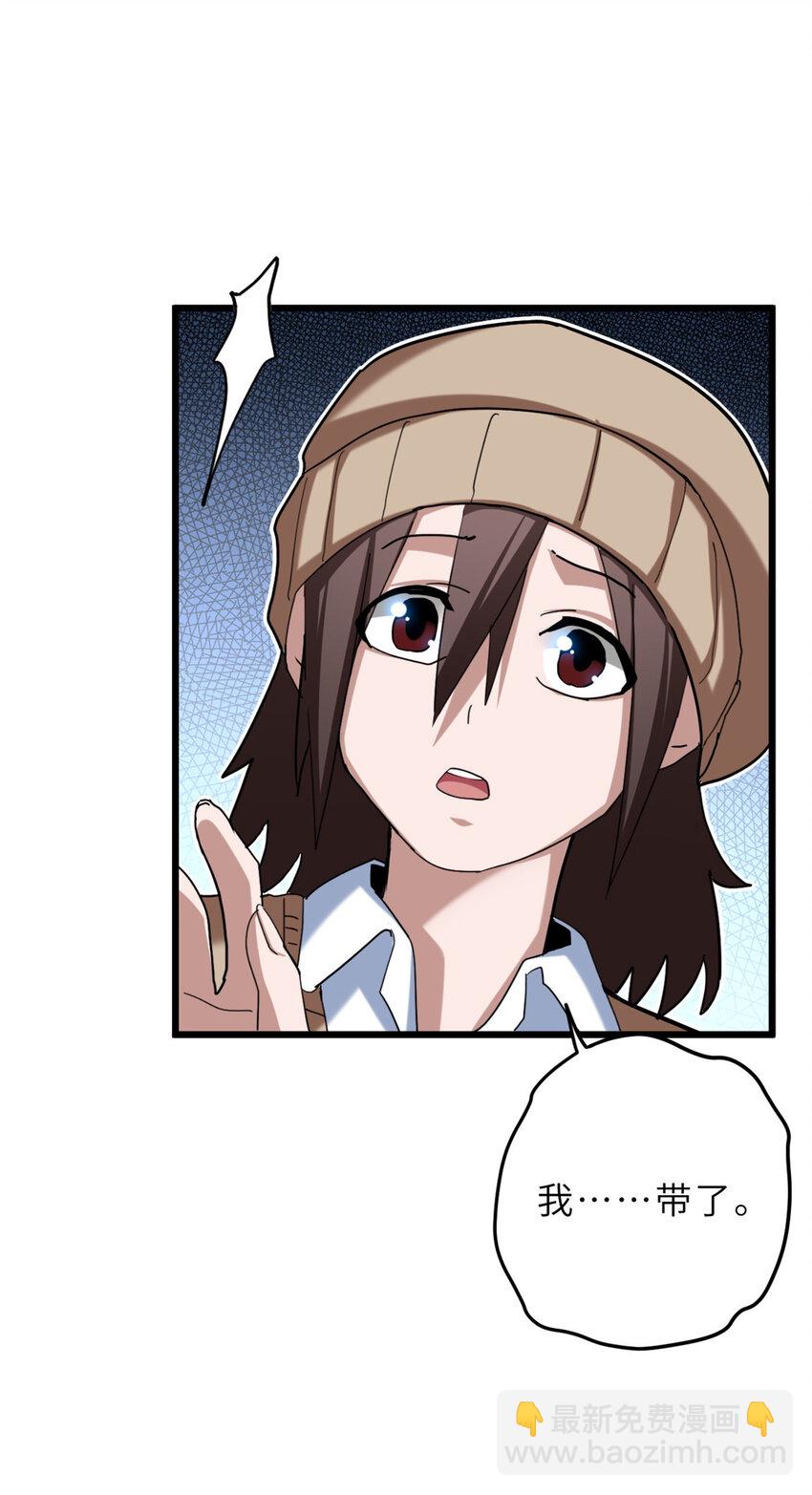 超神寵獸店 - 09 戰寵師蘇平！(1/2) - 2