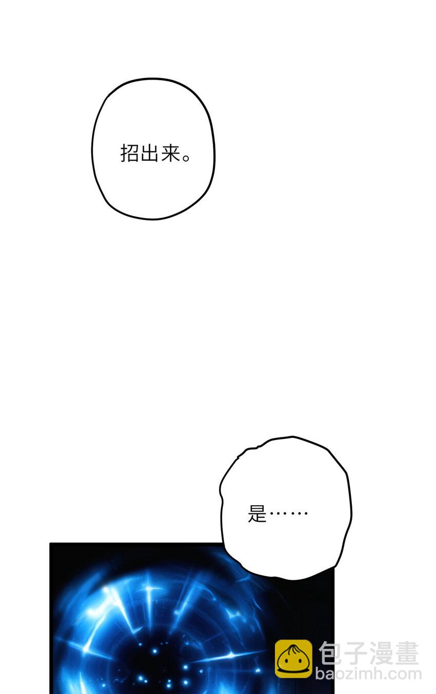 超神寵獸店 - 09 戰寵師蘇平！(1/2) - 3