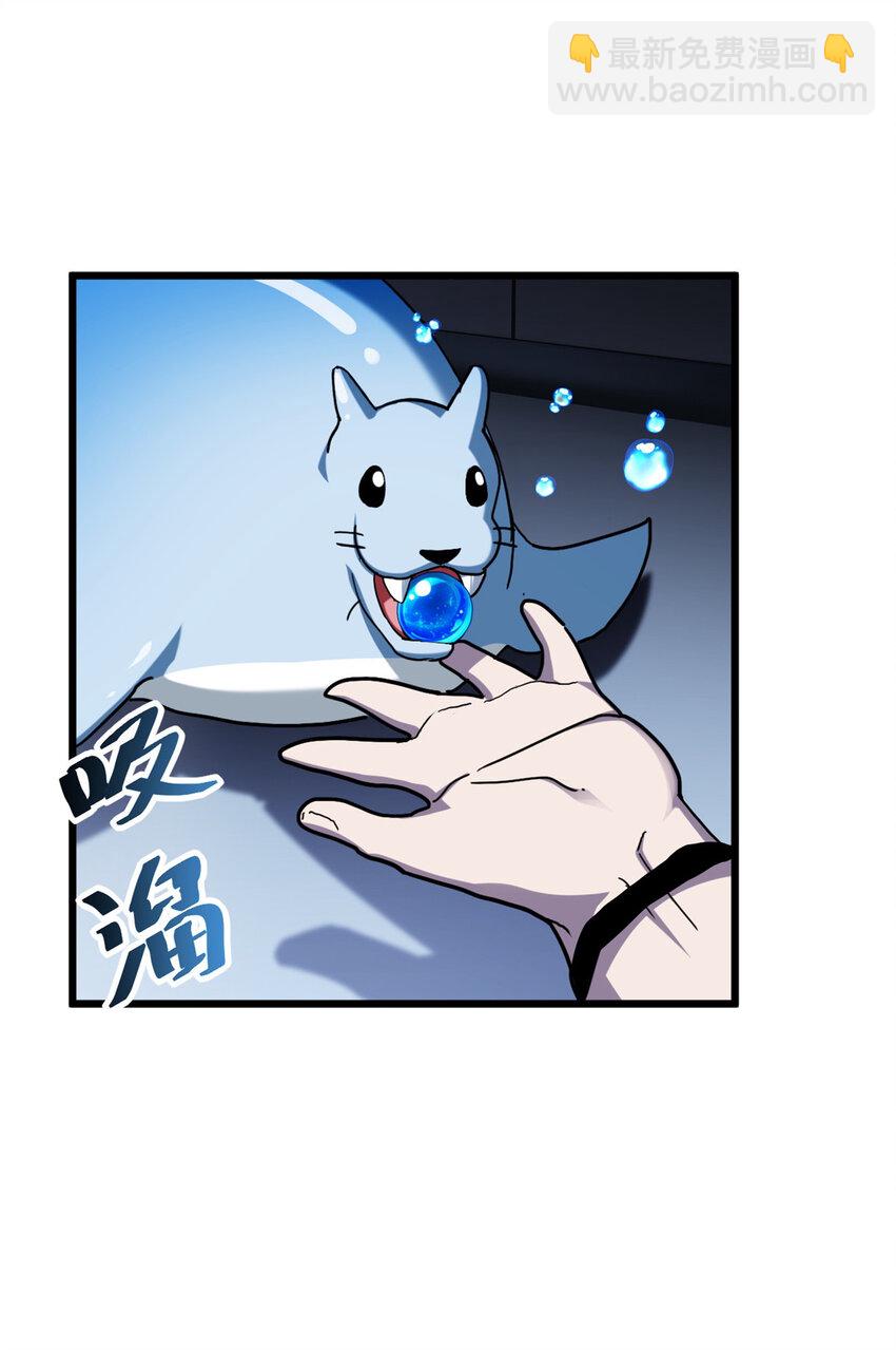 超神寵獸店 - 09 戰寵師蘇平！(1/2) - 7