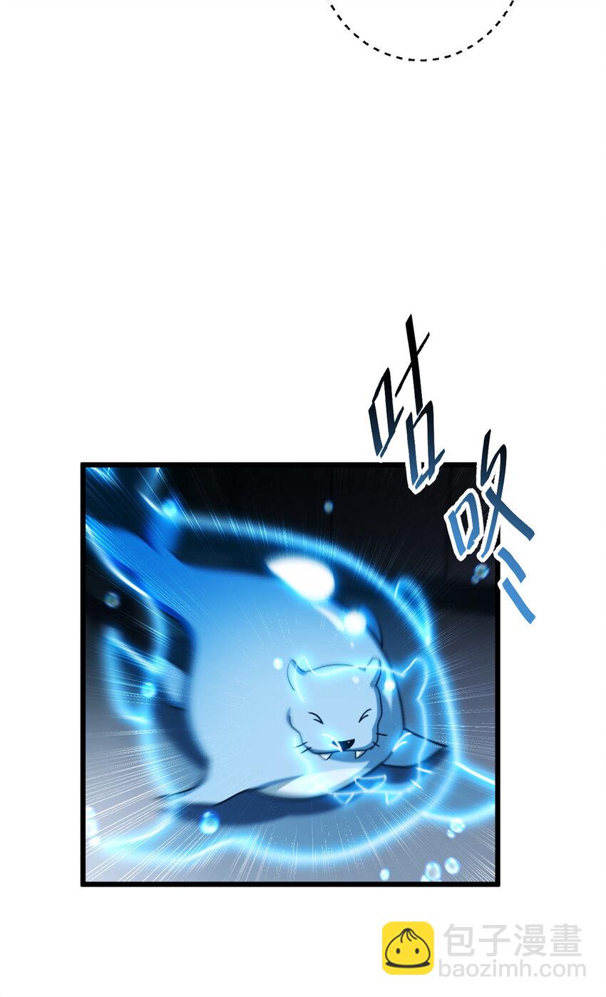 超神寵獸店 - 09 戰寵師蘇平！(1/2) - 1