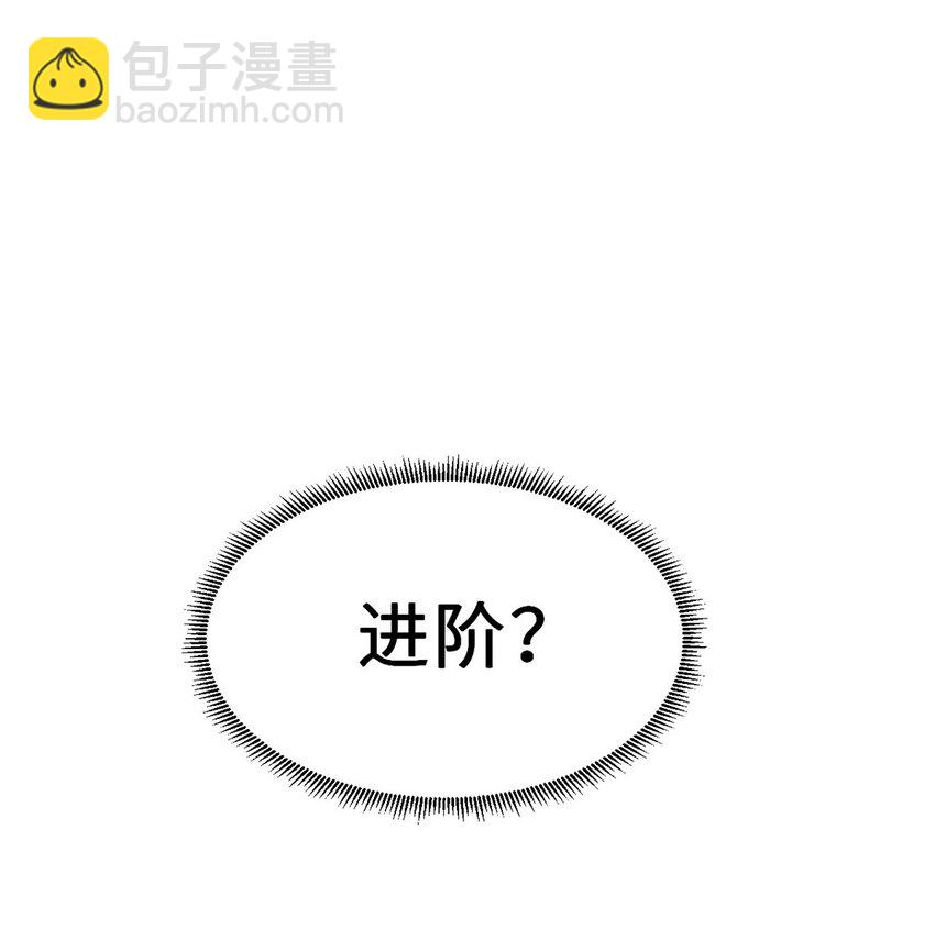 超神寵獸店 - 09 戰寵師蘇平！(1/2) - 6