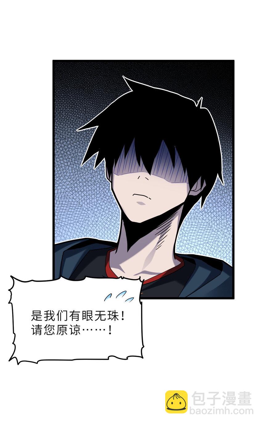 超神寵獸店 - 09 戰寵師蘇平！(1/2) - 6