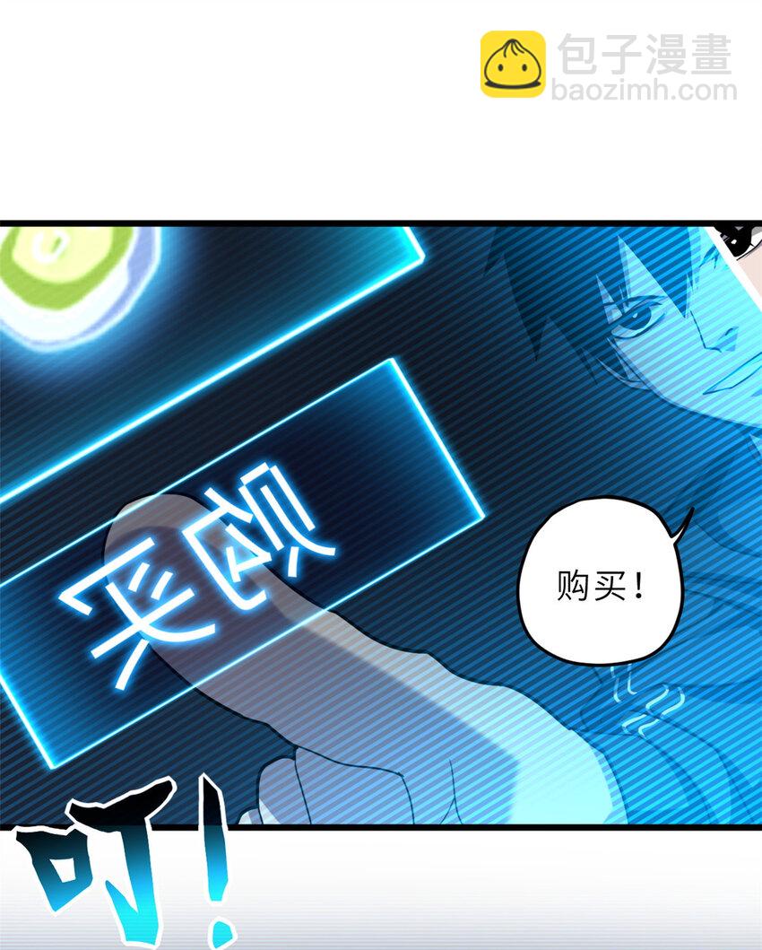 超神寵獸店 - 09 戰寵師蘇平！(2/2) - 6