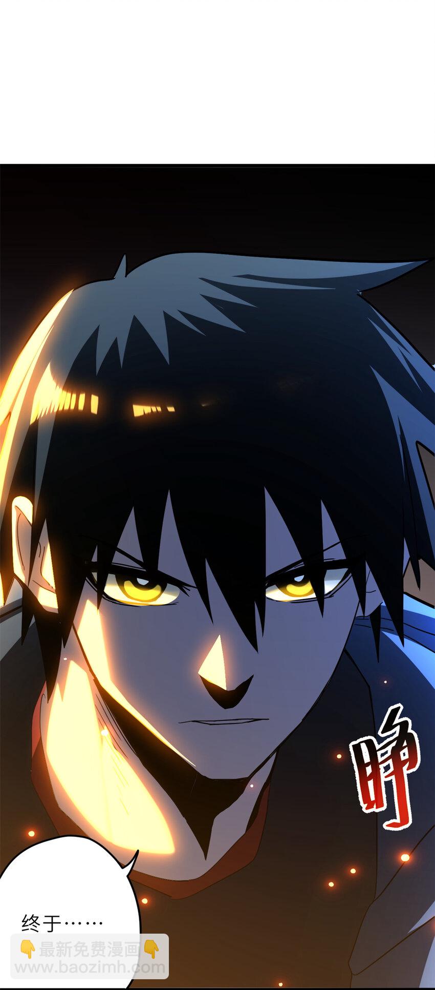 超神寵獸店 - 09 戰寵師蘇平！(2/2) - 2