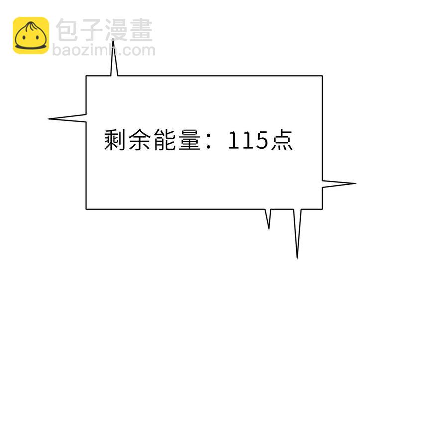 超神寵獸店 - 09 戰寵師蘇平！(2/2) - 6