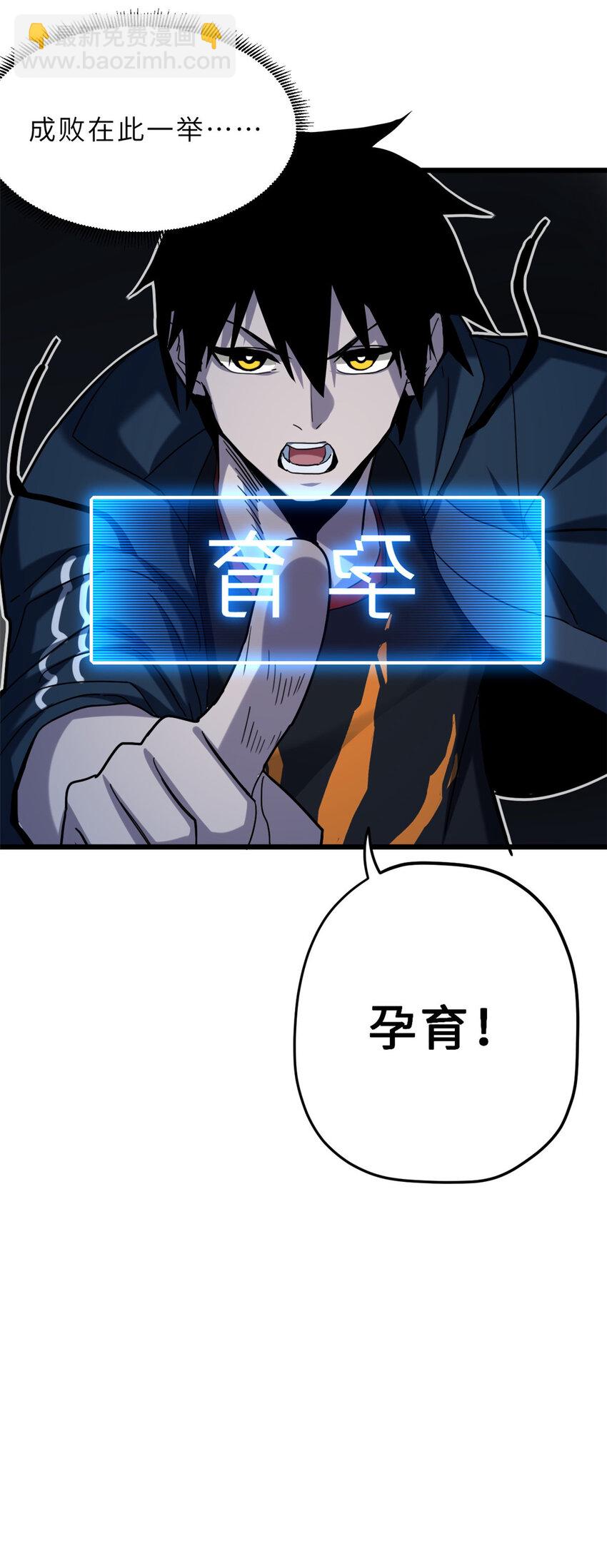 超神寵獸店 - 09 戰寵師蘇平！(2/2) - 1