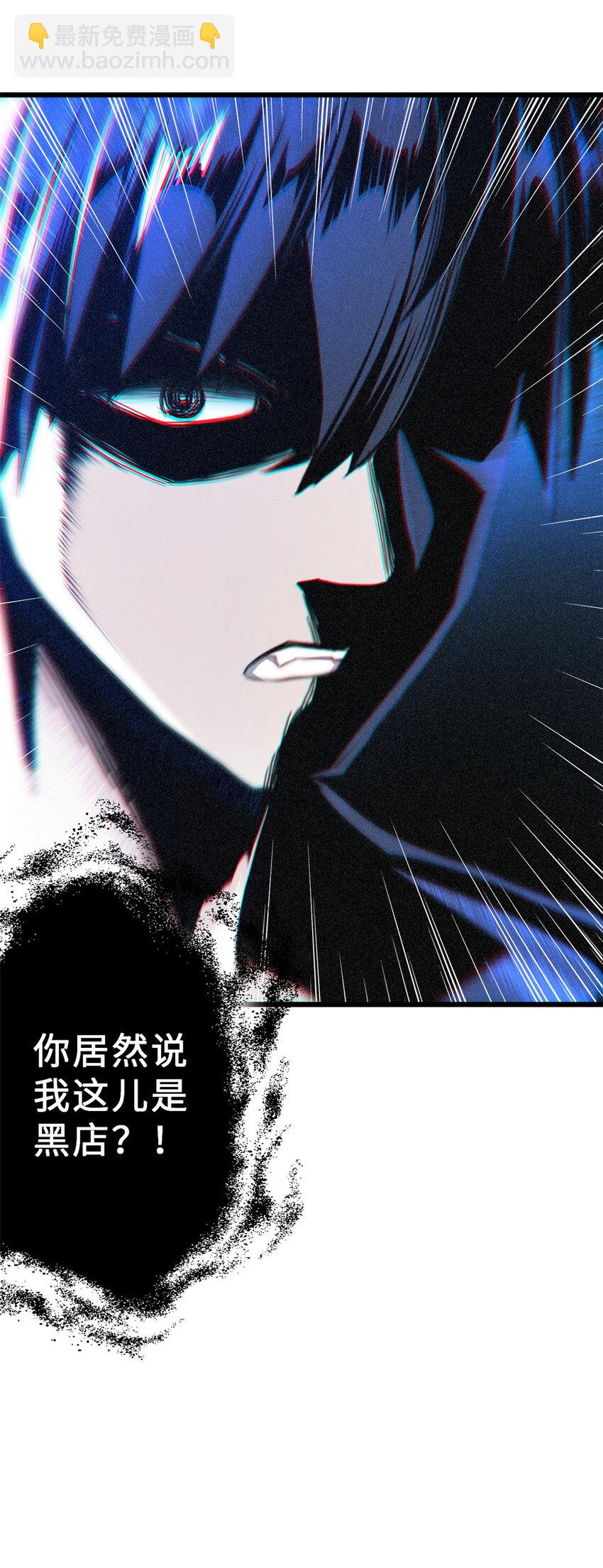 超神寵獸店 - 09 戰寵師蘇平！(1/2) - 1