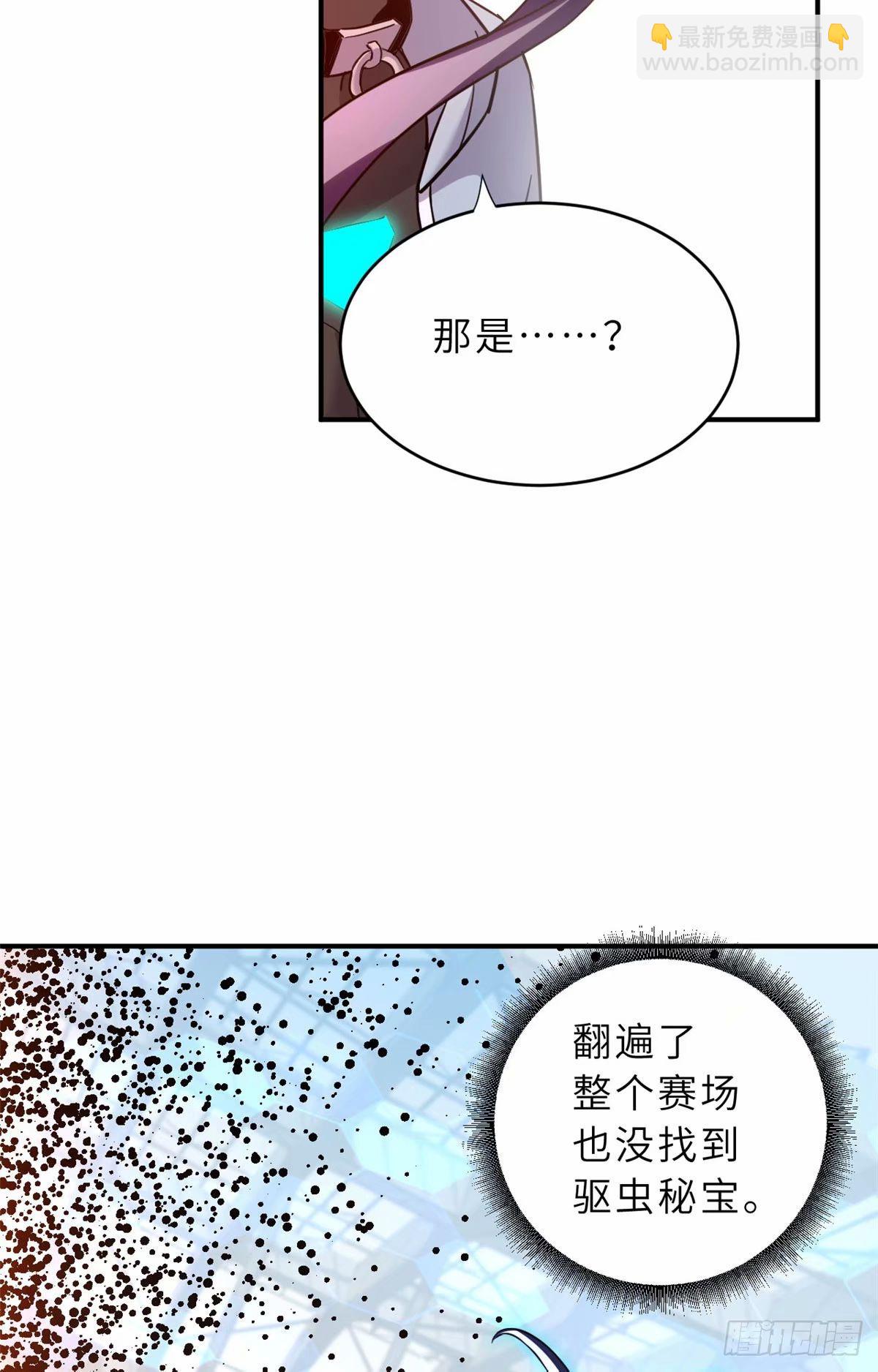 超神寵獸店 - 80 以殺止殺(1/2) - 2