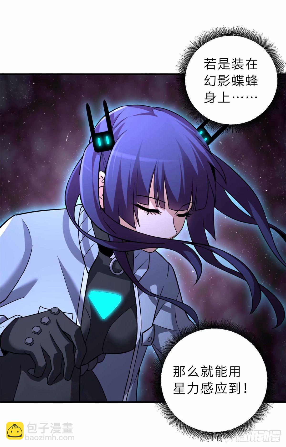 超神寵獸店 - 80 以殺止殺(1/2) - 4